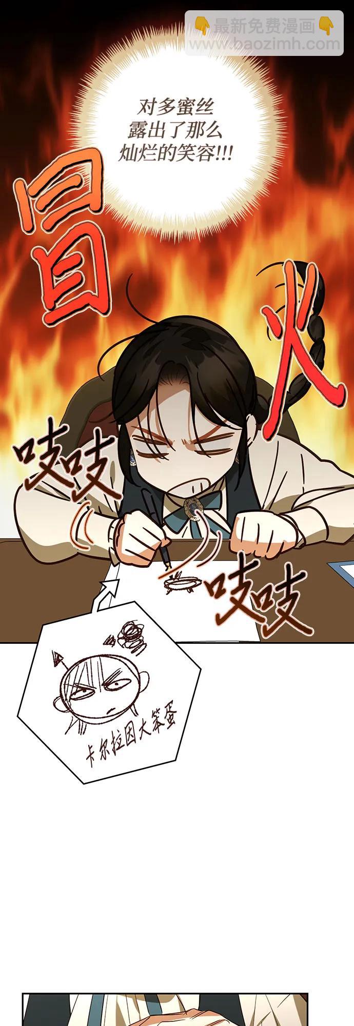 《女皇的后宫_第二季》第128话 第41页