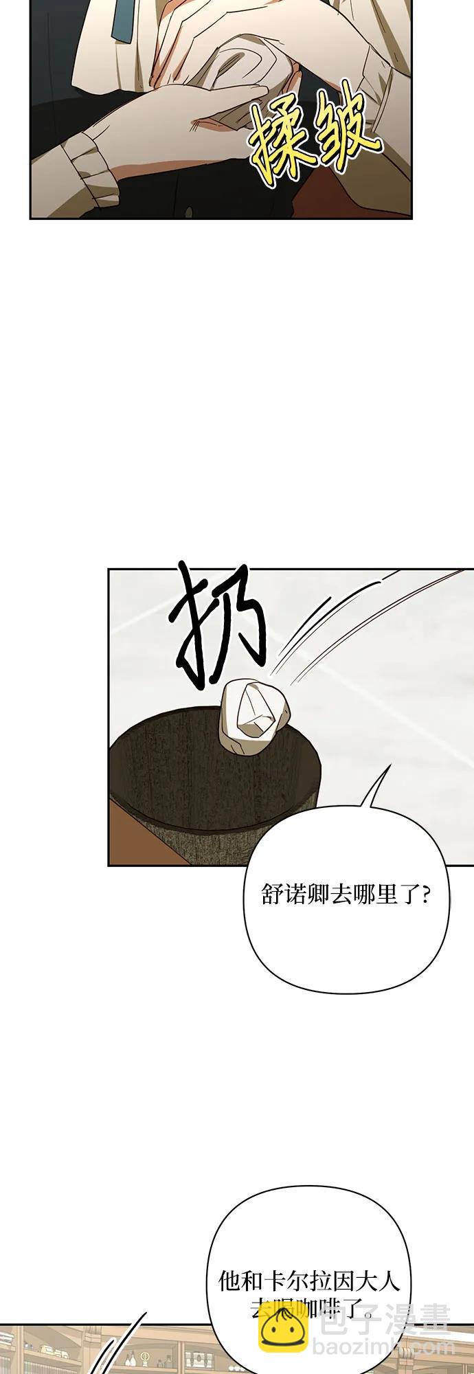 《女皇的后宫_第二季》第128话 第42页
