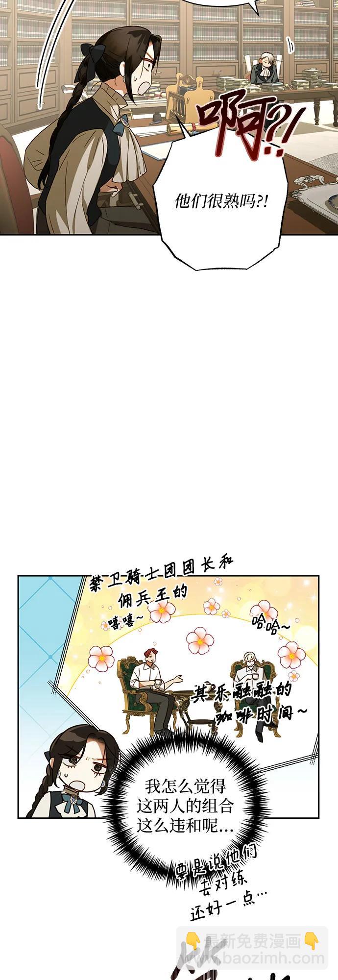 《女皇的后宫_第二季》第128话 第43页