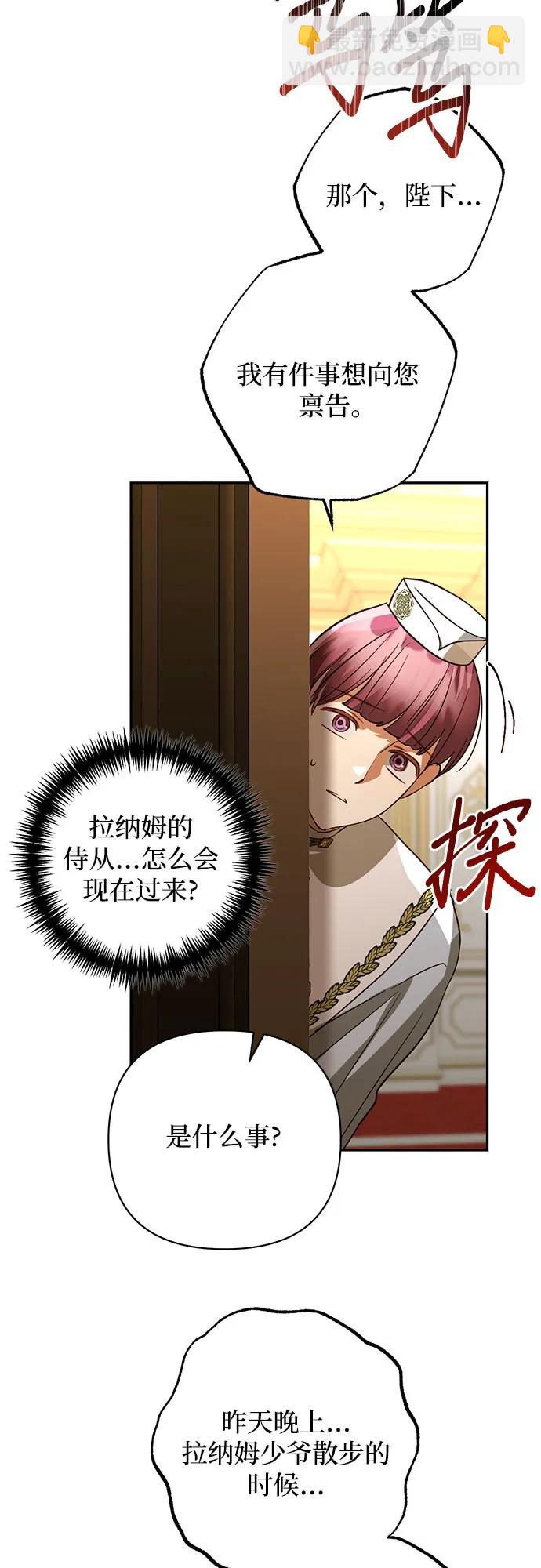 《女皇的后宫_第二季》第128话 第44页