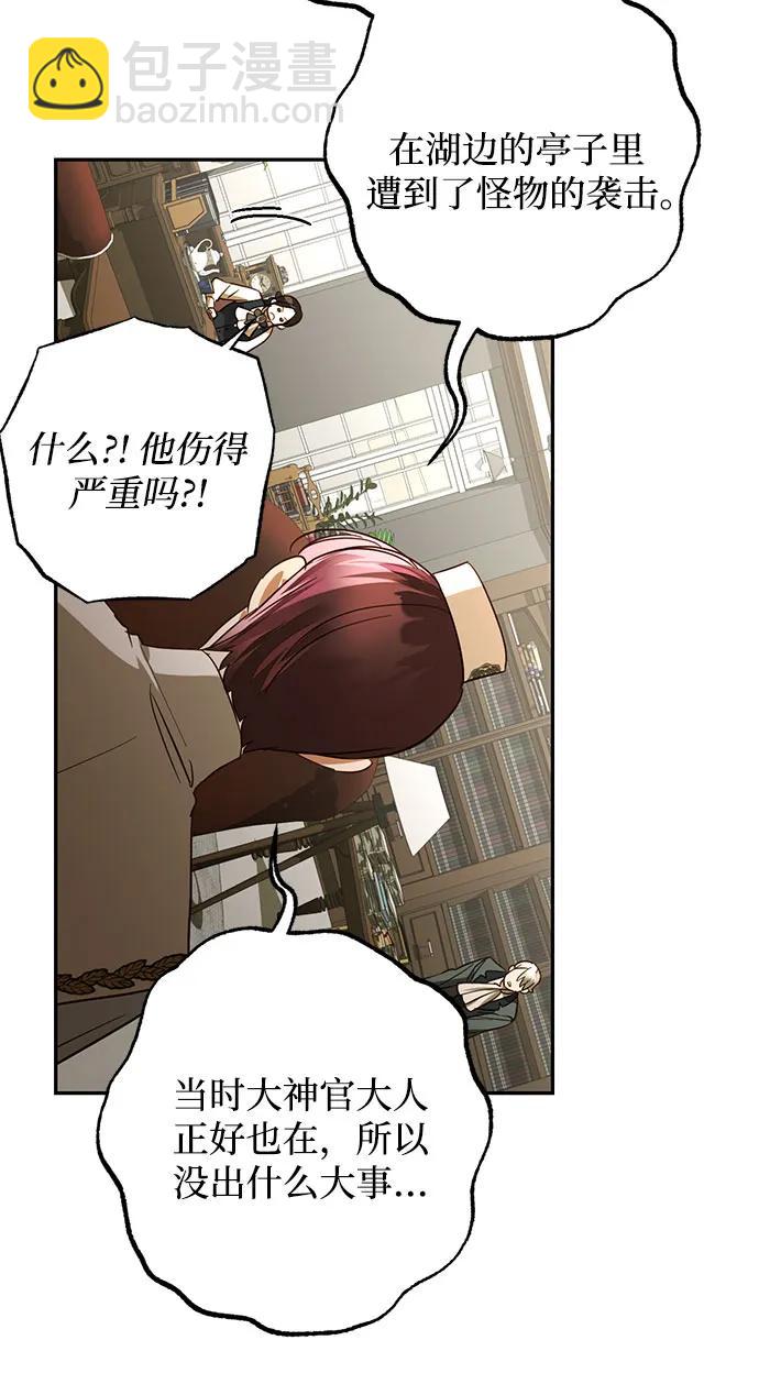 《女皇的后宫_第二季》第128话 第45页