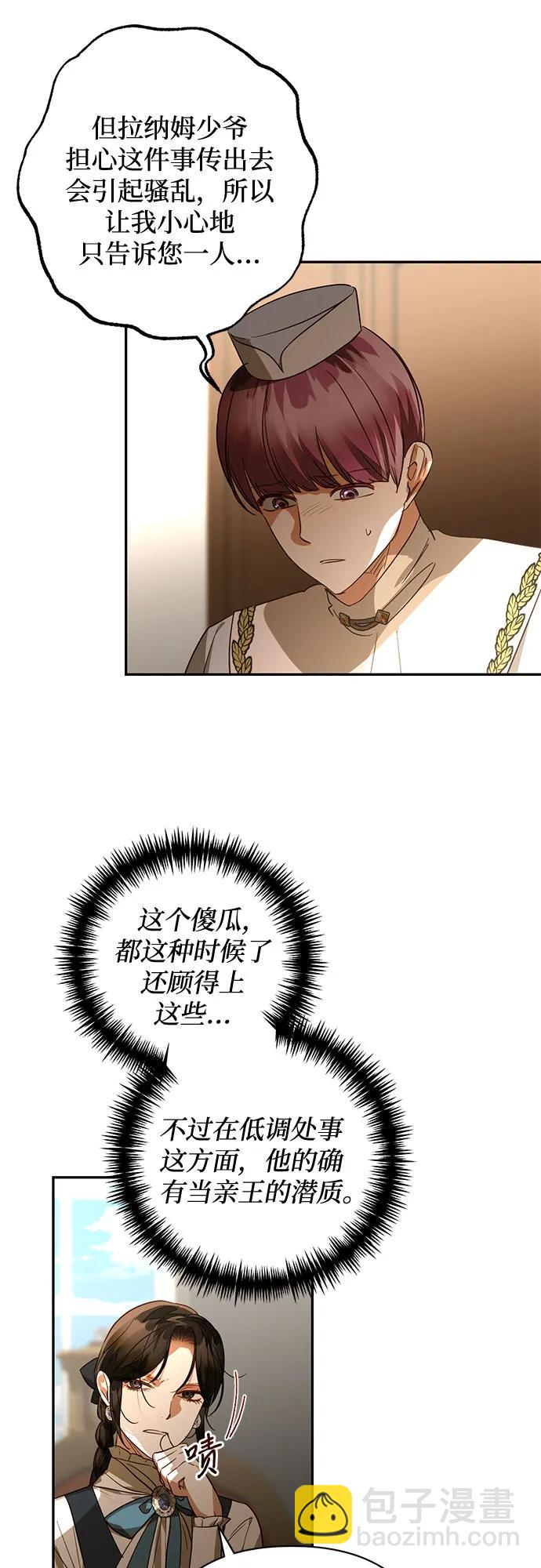 《女皇的后宫_第二季》第128话 第46页