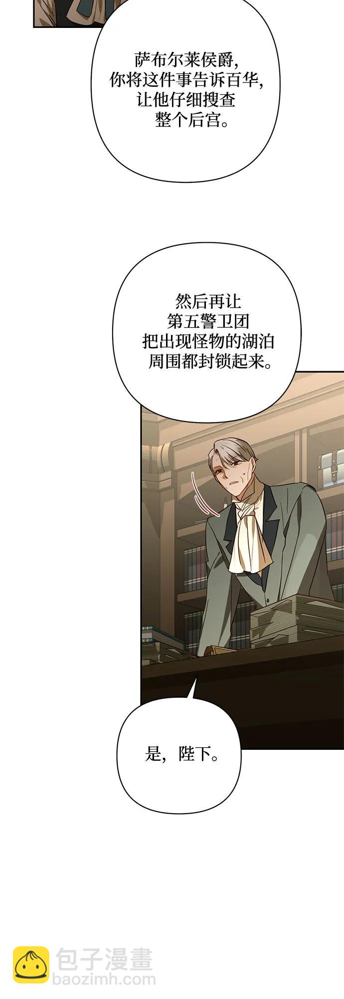 《女皇的后宫_第二季》第128话 第47页