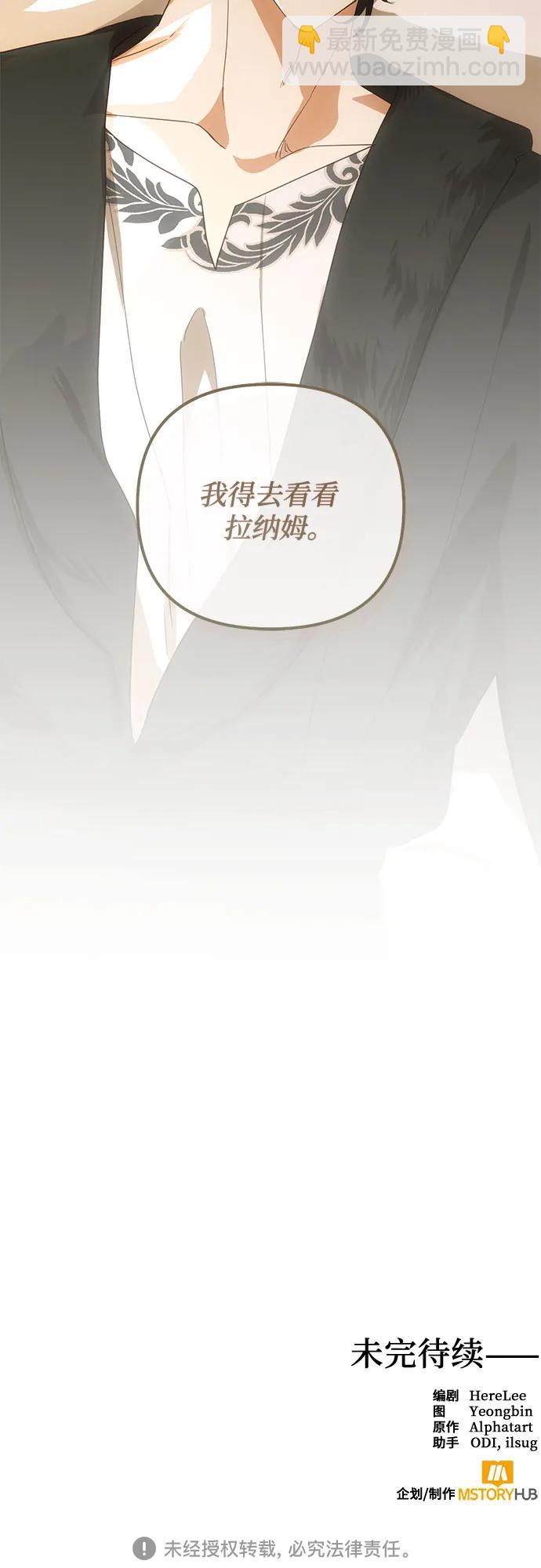 《女皇的后宫_第二季》第128话 第49页
