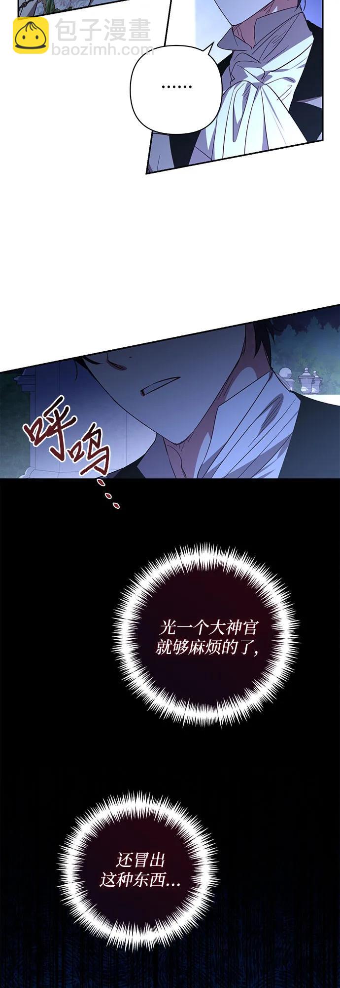 《女皇的后宫_第二季》第128话 第5页
