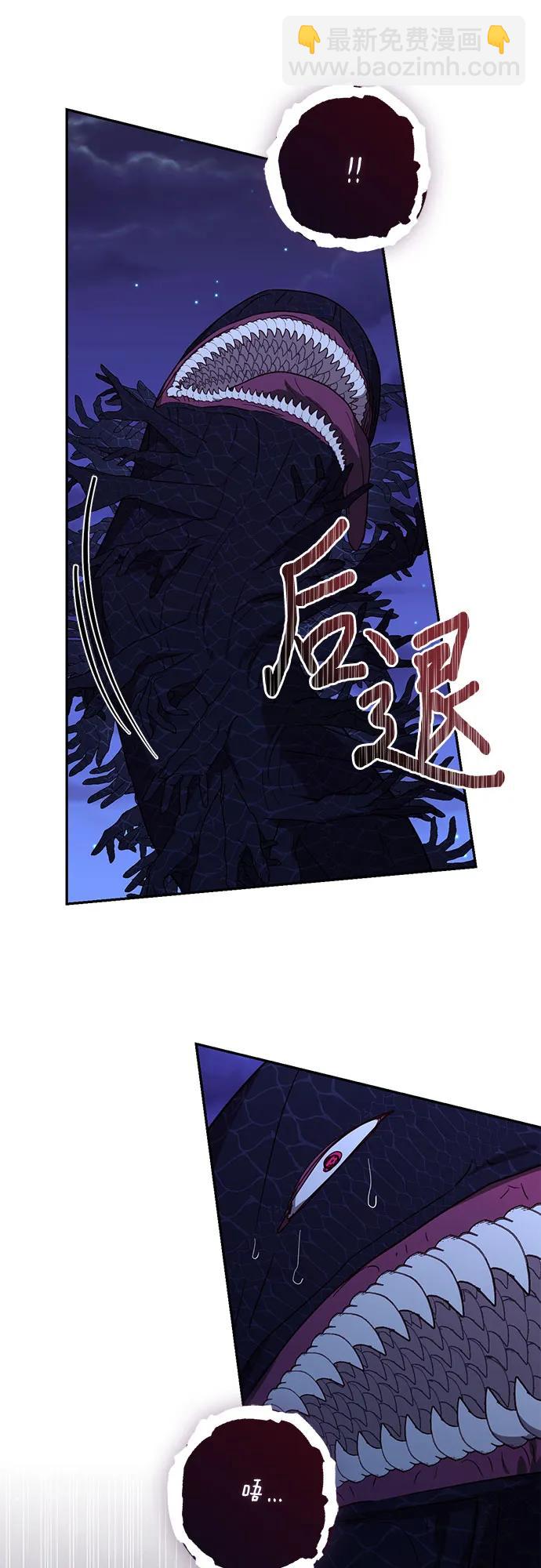 《女皇的后宫_第二季》第128话 第7页
