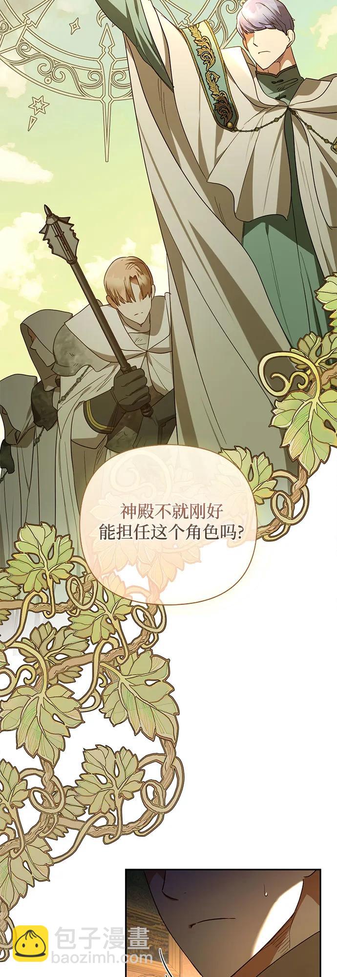 《女皇的后宫_第二季》第135话 第10页