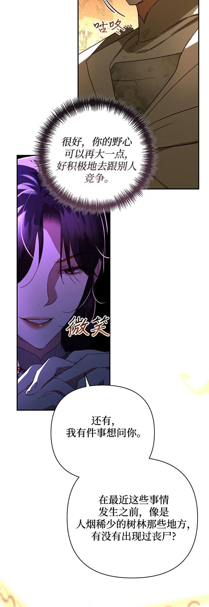 《女皇的后宫_第二季》第135话 第11页
