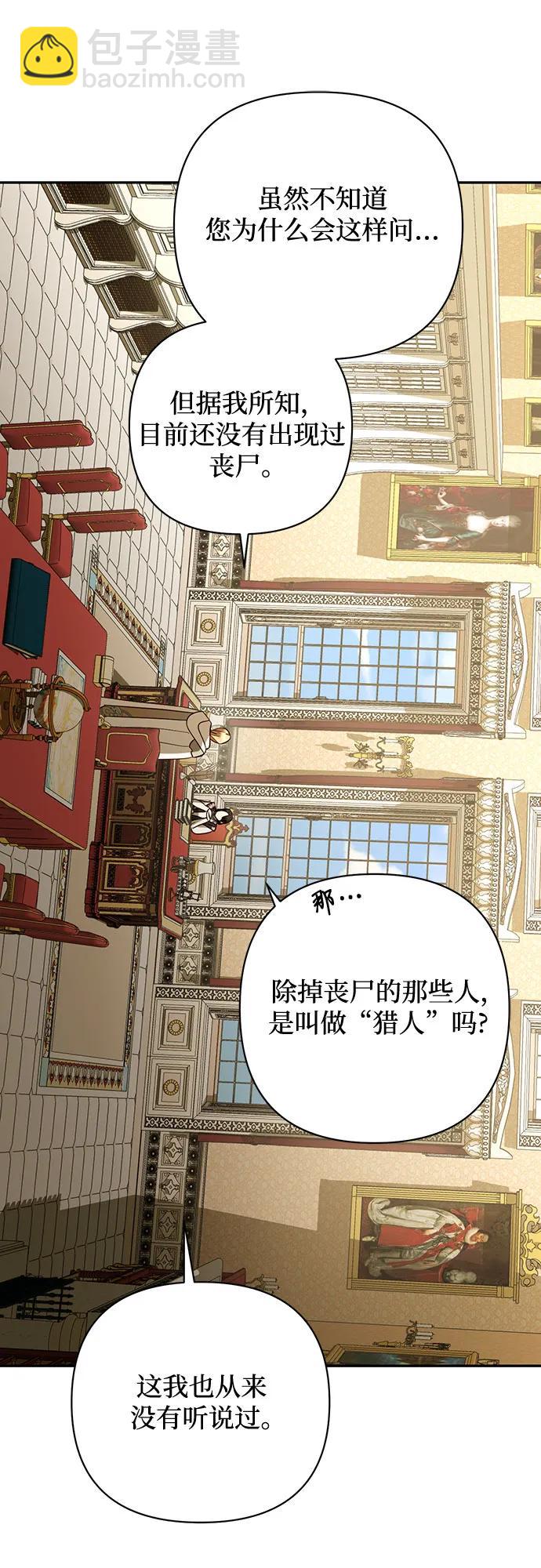 《女皇的后宫_第二季》第135话 第13页