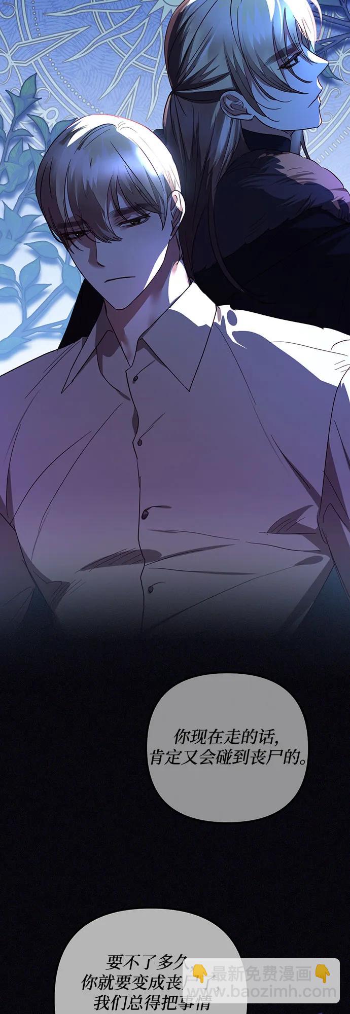 《女皇的后宫_第二季》第135话 第15页