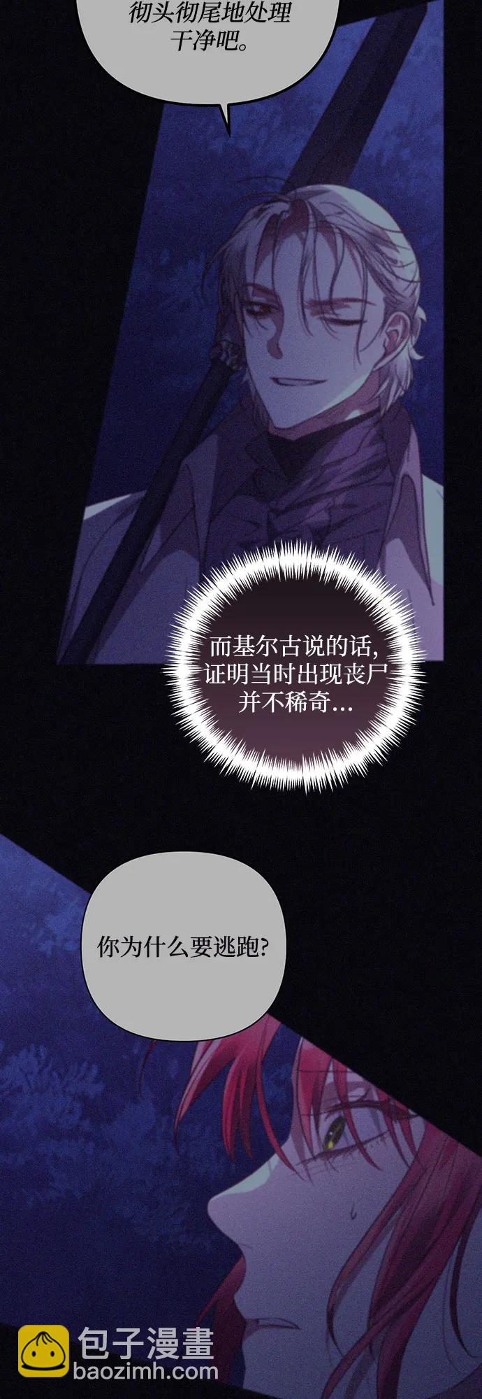 《女皇的后宫_第二季》第135话 第16页