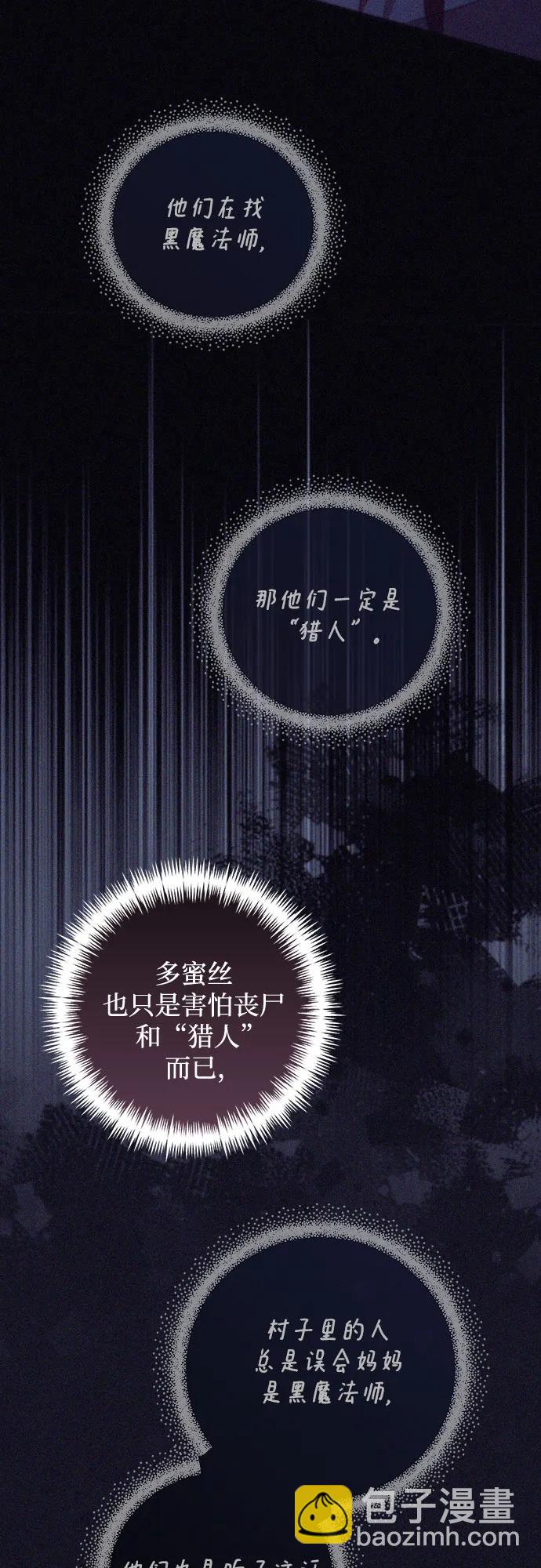 《女皇的后宫_第二季》第135话 第17页
