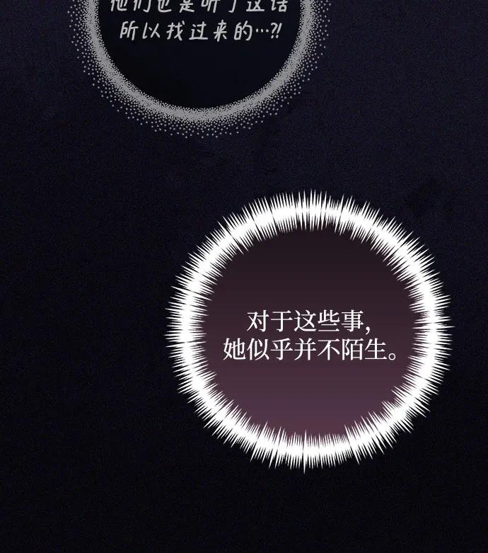 《女皇的后宫_第二季》第135话 第18页
