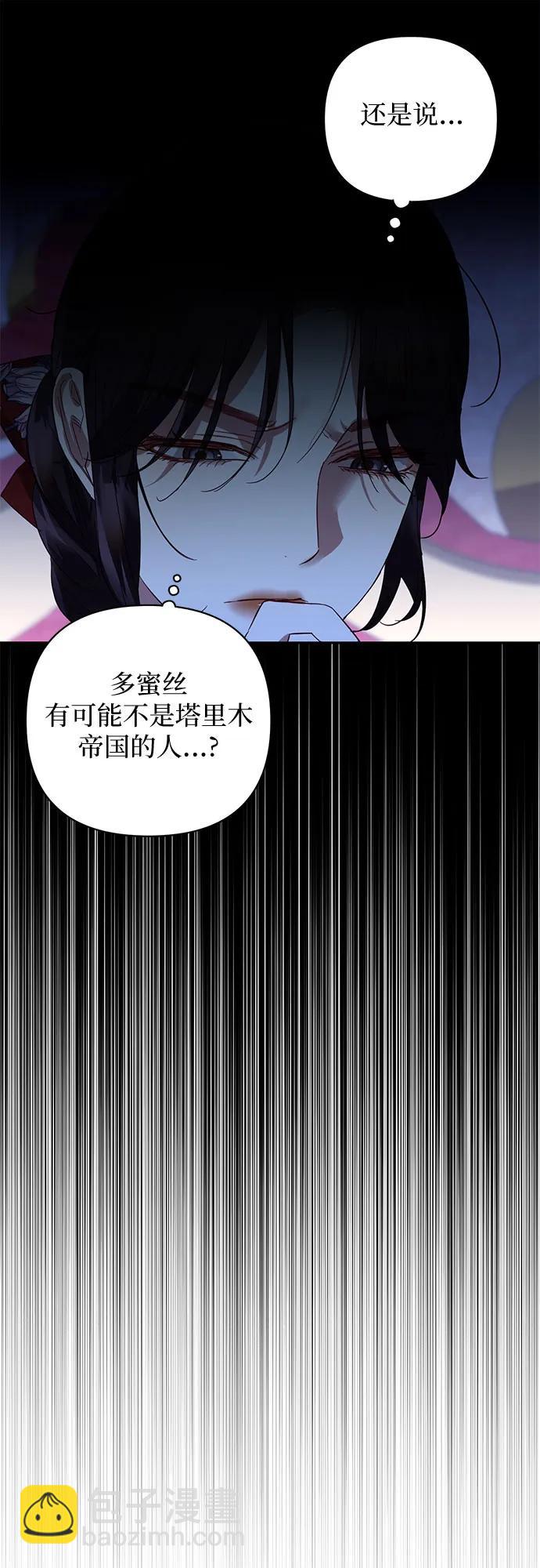 《女皇的后宫_第二季》第135话 第19页