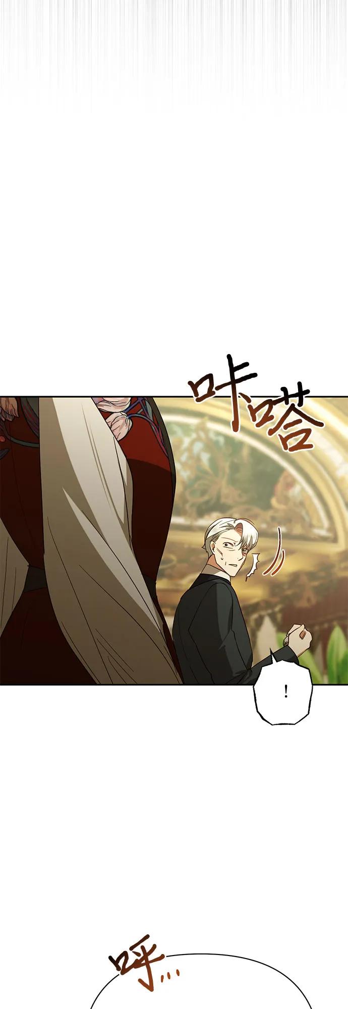 《女皇的后宫_第二季》第135话 第20页