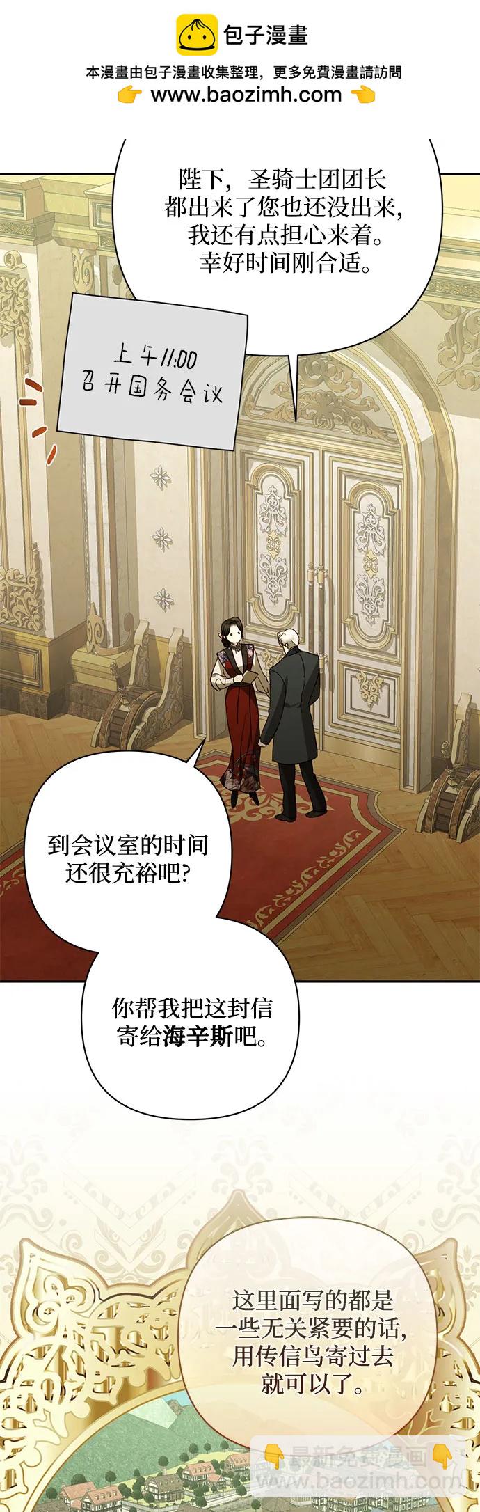 《女皇的后宫_第二季》第135话 第21页