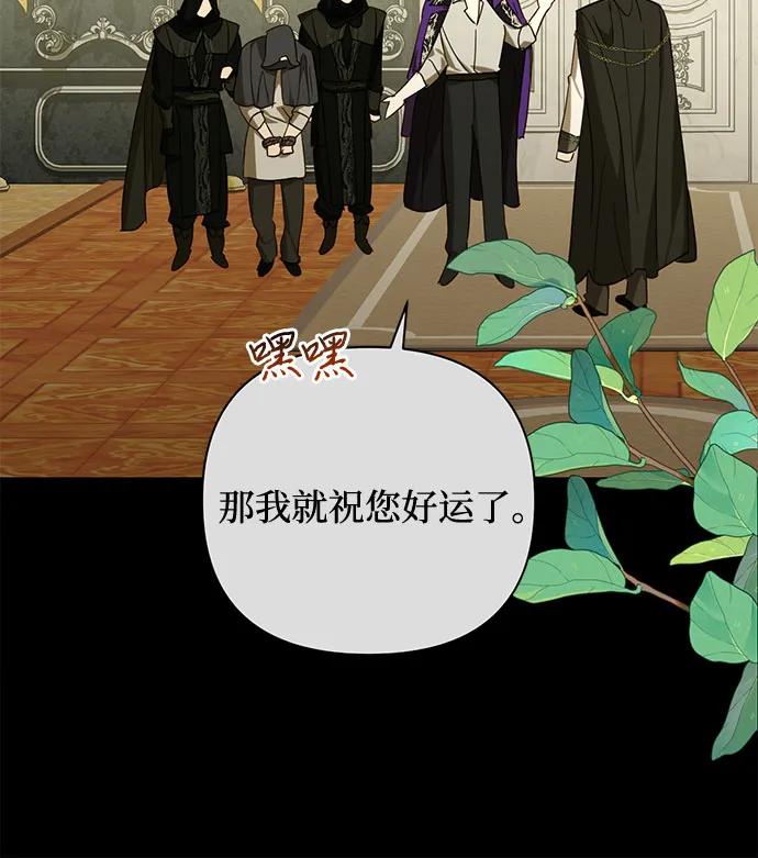 《女皇的后宫_第二季》第135话 第24页