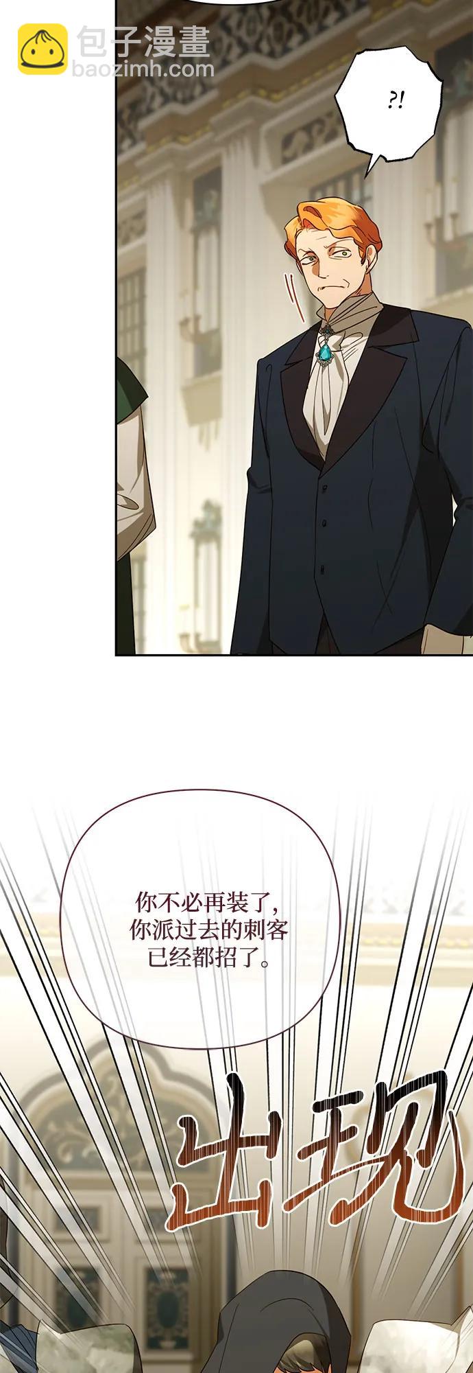 《女皇的后宫_第二季》第135话 第26页