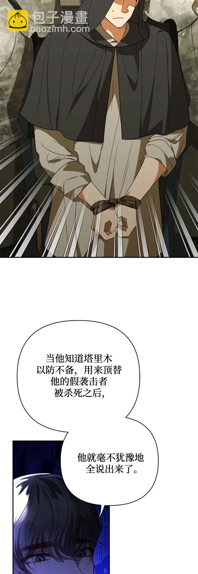 《女皇的后宫_第二季》第135话 第27页