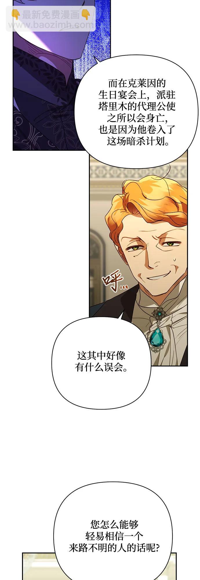 《女皇的后宫_第二季》第135话 第28页