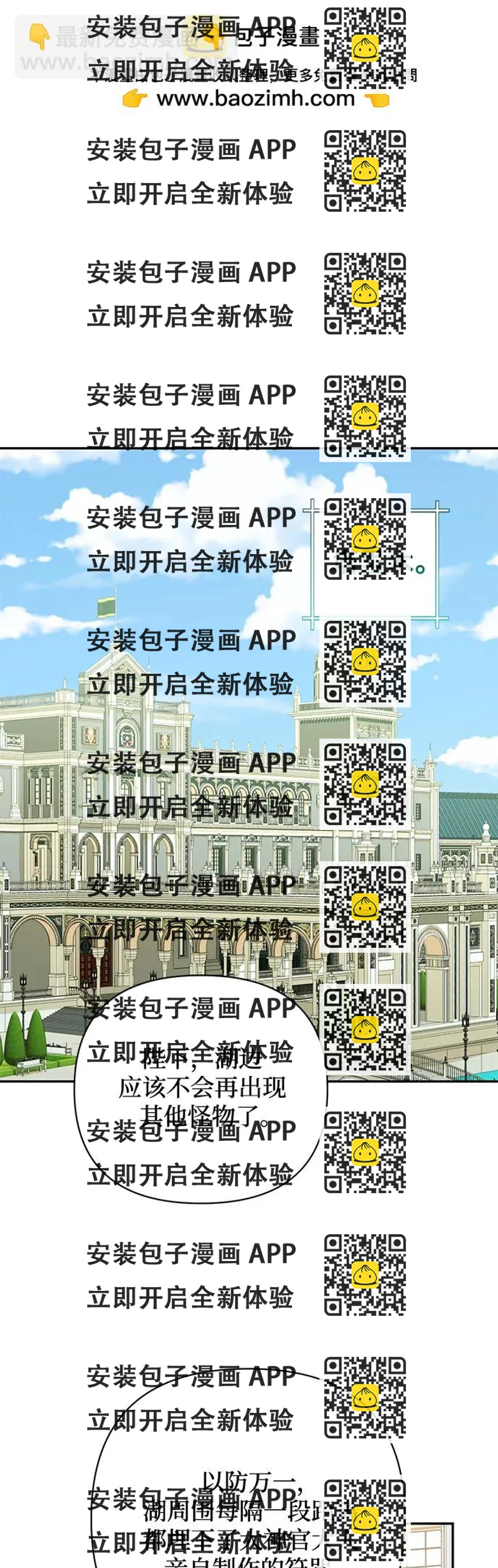 《女皇的后宫_第二季》第135话 第2页