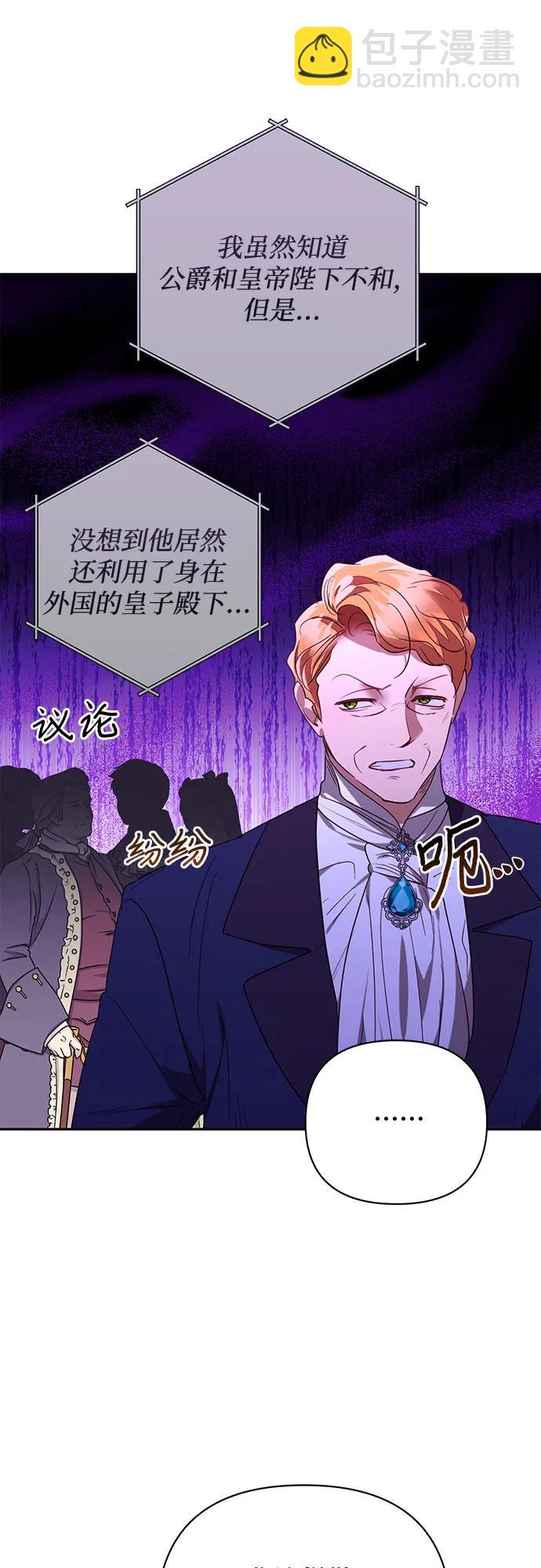 《女皇的后宫_第二季》第135话 第31页