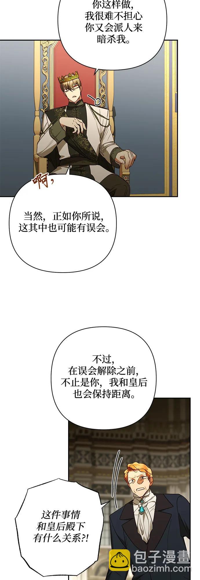 《女皇的后宫_第二季》第135话 第32页