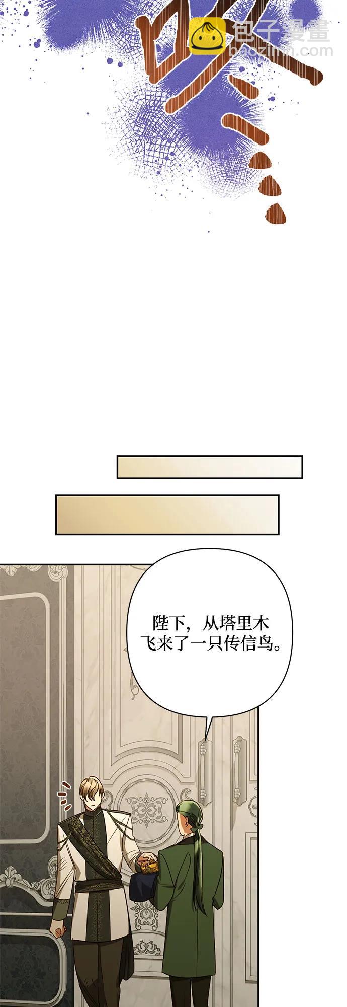 《女皇的后宫_第二季》第135话 第34页