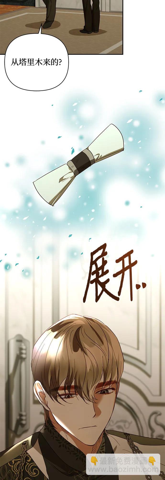 《女皇的后宫_第二季》第135话 第35页
