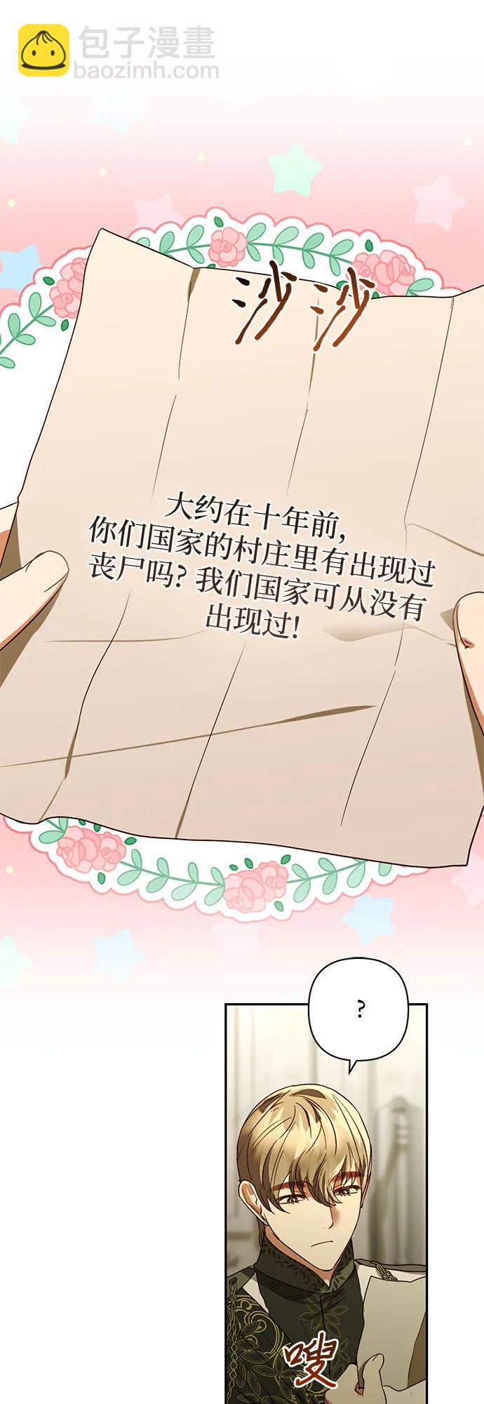 《女皇的后宫_第二季》第135话 第37页