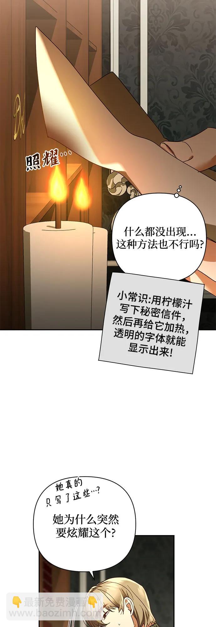 《女皇的后宫_第二季》第135话 第39页