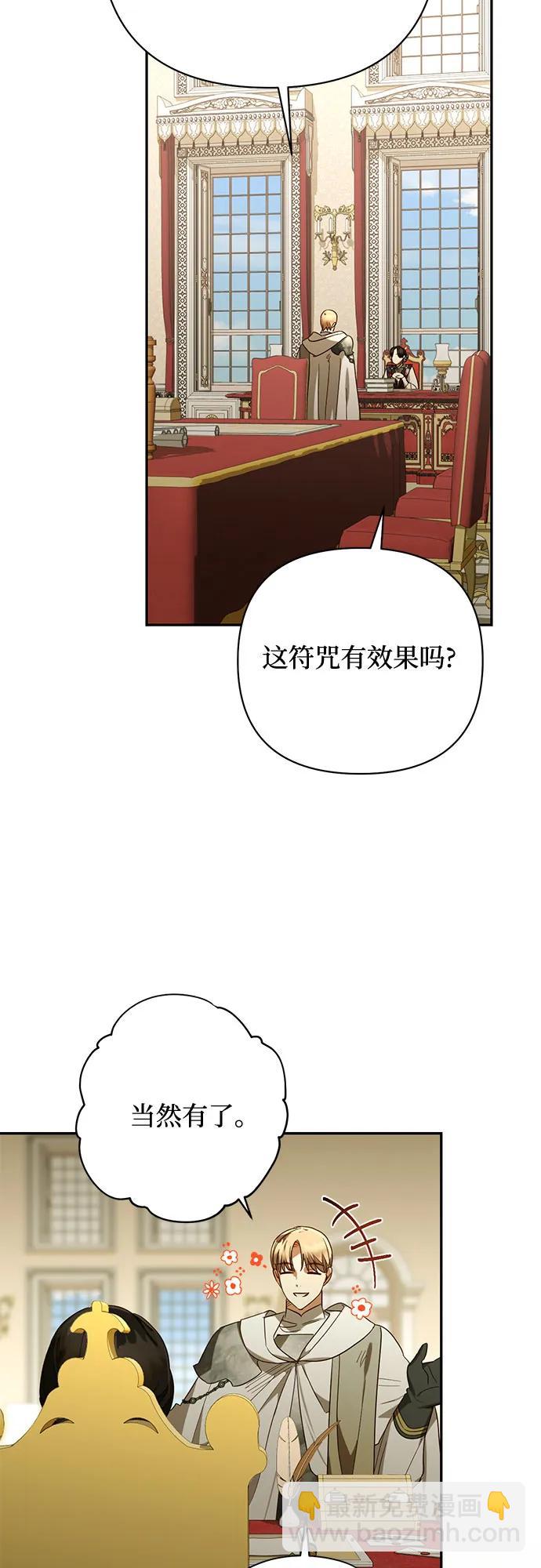 《女皇的后宫_第二季》第135话 第3页