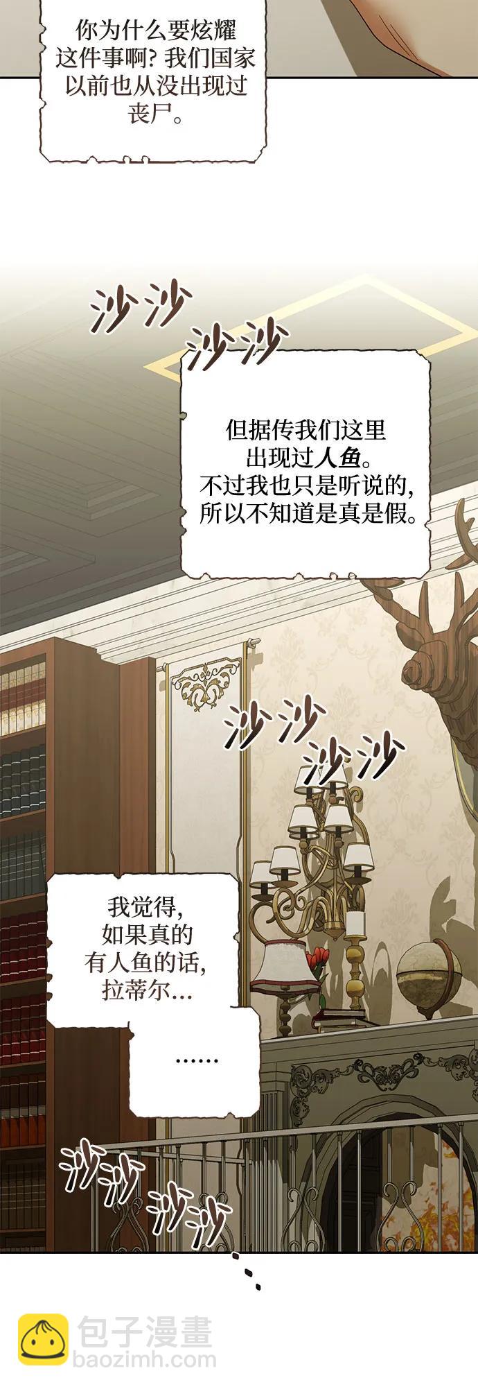《女皇的后宫_第二季》第135话 第41页