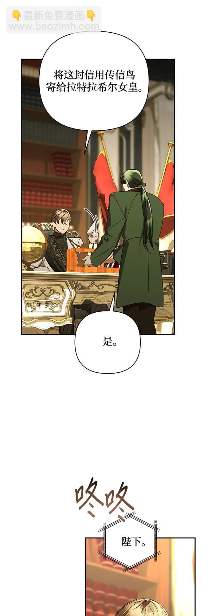 《女皇的后宫_第二季》第135话 第43页