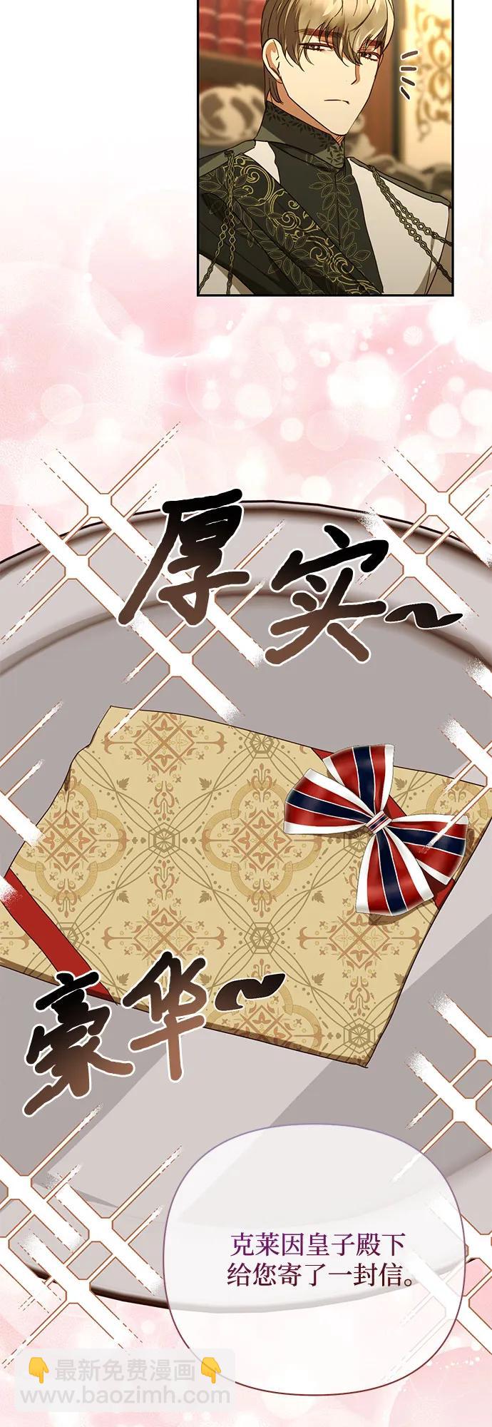 《女皇的后宫_第二季》第135话 第44页