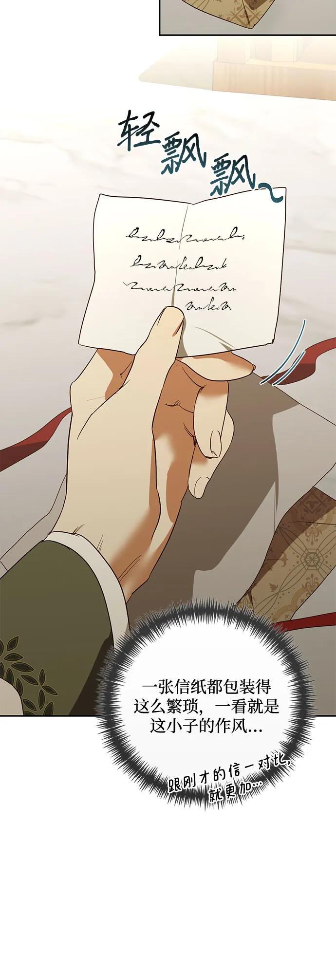 《女皇的后宫_第二季》第135话 第46页