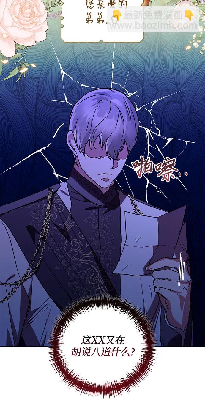 《女皇的后宫_第二季》第135话 第48页