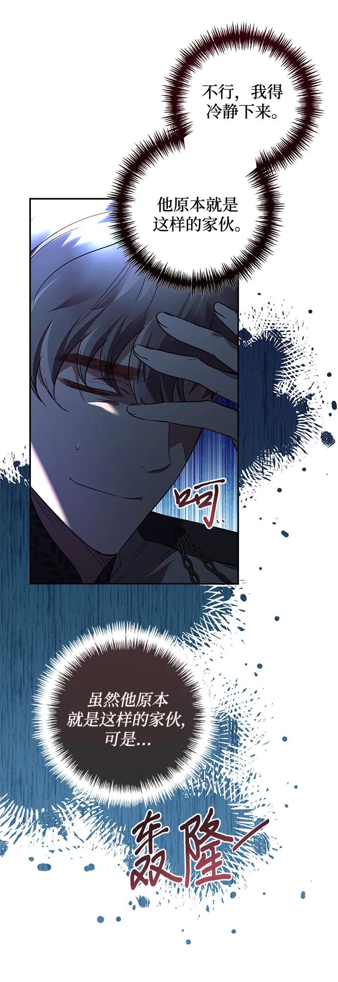 《女皇的后宫_第二季》第135话 第49页