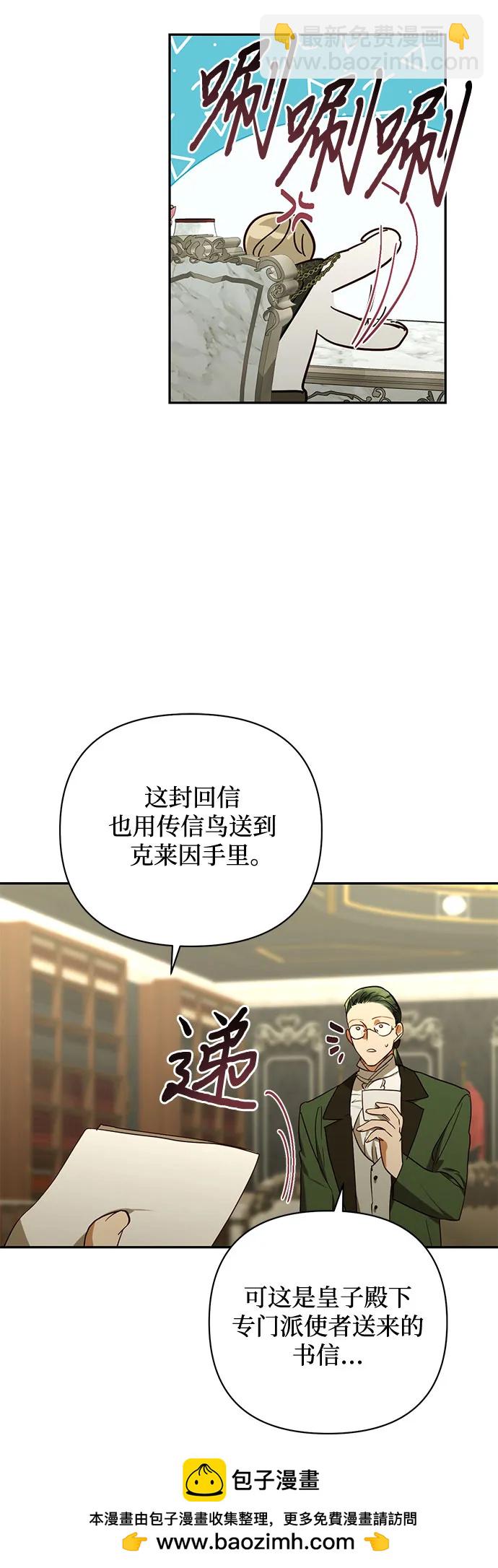 《女皇的后宫_第二季》第135话 第50页