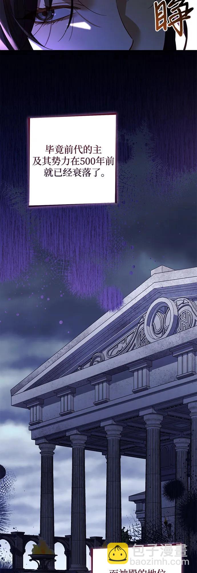 《女皇的后宫_第二季》第135话 第6页