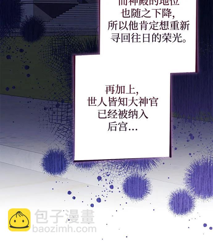 《女皇的后宫_第二季》第135话 第7页