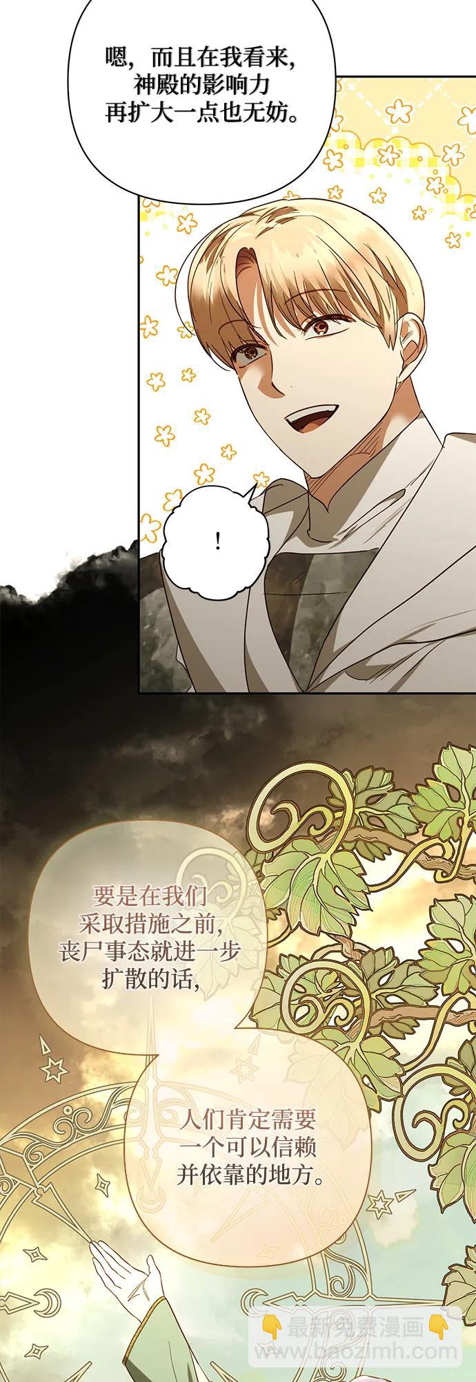 《女皇的后宫_第二季》第135话 第9页