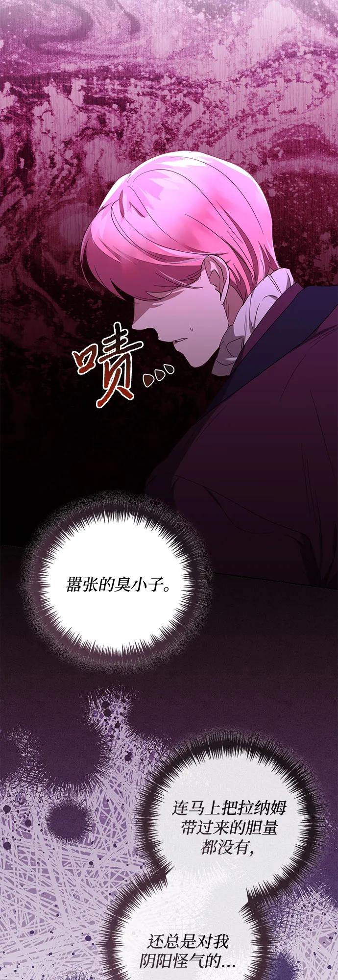 《女皇的后宫_第二季》第134话 第10页