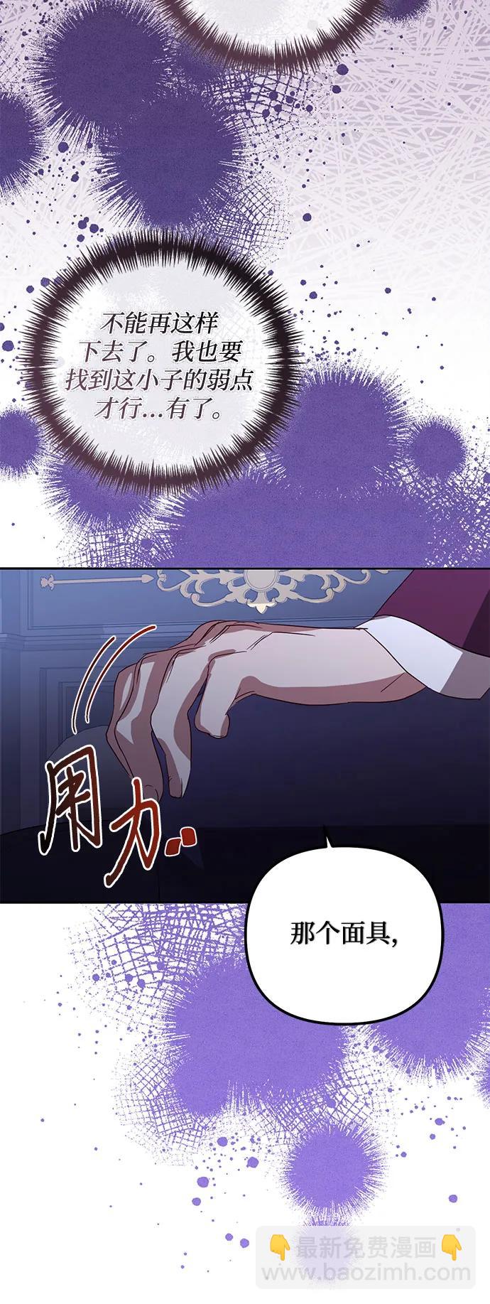 《女皇的后宫_第二季》第134话 第11页