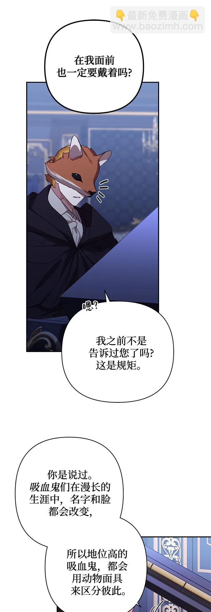 《女皇的后宫_第二季》第134话 第12页