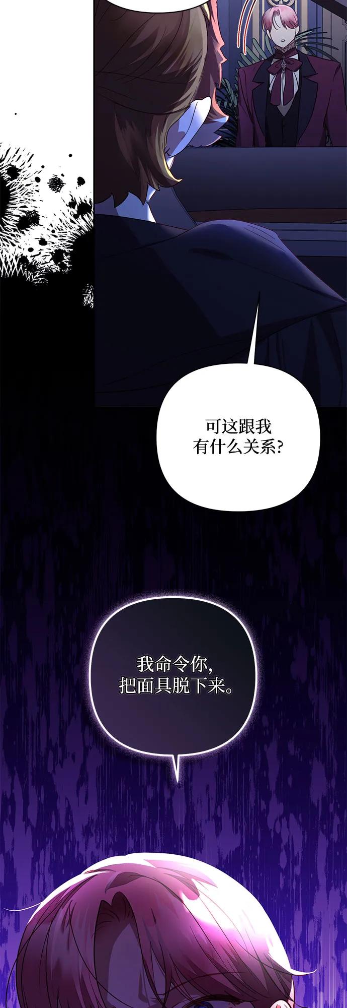 《女皇的后宫_第二季》第134话 第13页