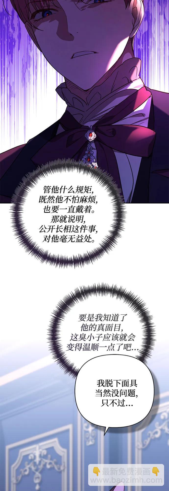 《女皇的后宫_第二季》第134话 第14页