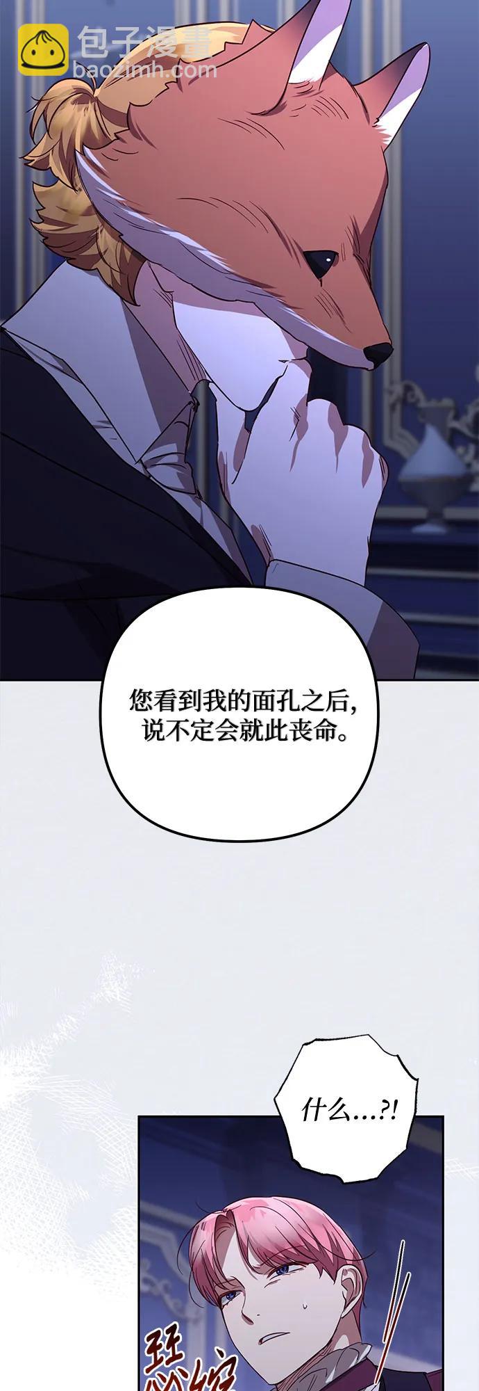 《女皇的后宫_第二季》第134话 第15页