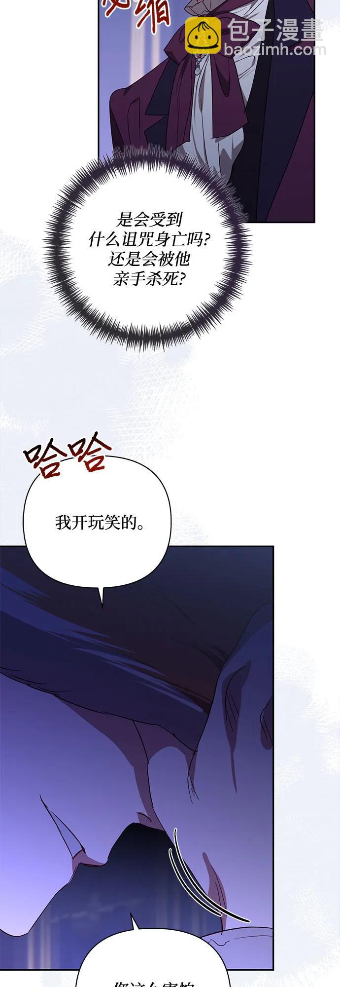 《女皇的后宫_第二季》第134话 第16页