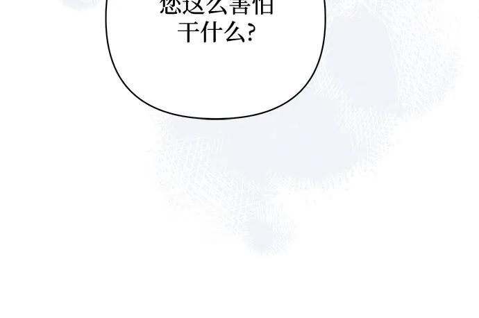 《女皇的后宫_第二季》第134话 第17页